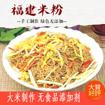 Fuan specialty cooking powder Fujian rice flour dry 2 pounds Zhou Ning Shuning fine rice flour Rice noodles mixed powder dry fried rice flour noodles