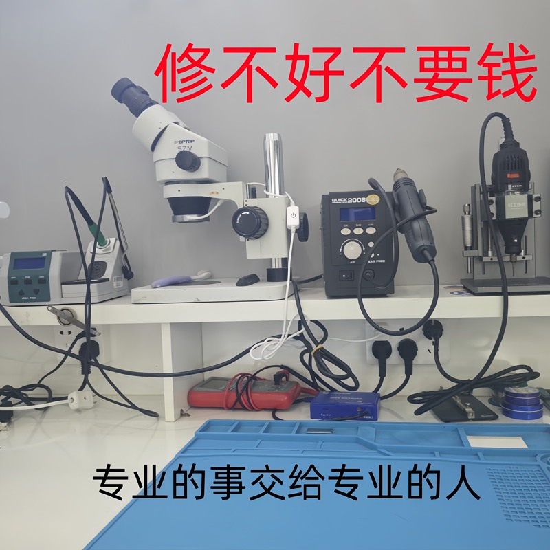 Repair of Various Electronic Products, Digital Products, Switching Power Supplies, Toy Repairs, Small Household Appliances, and Household Electrical Appliances