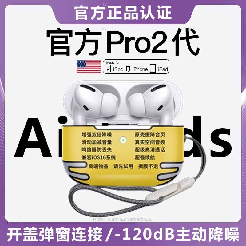 оригинал подлинность Bluetooth гарнитура 2 беспроводной 3 совместимо с AirPods Apple AirPods pro Five Dynasties 5