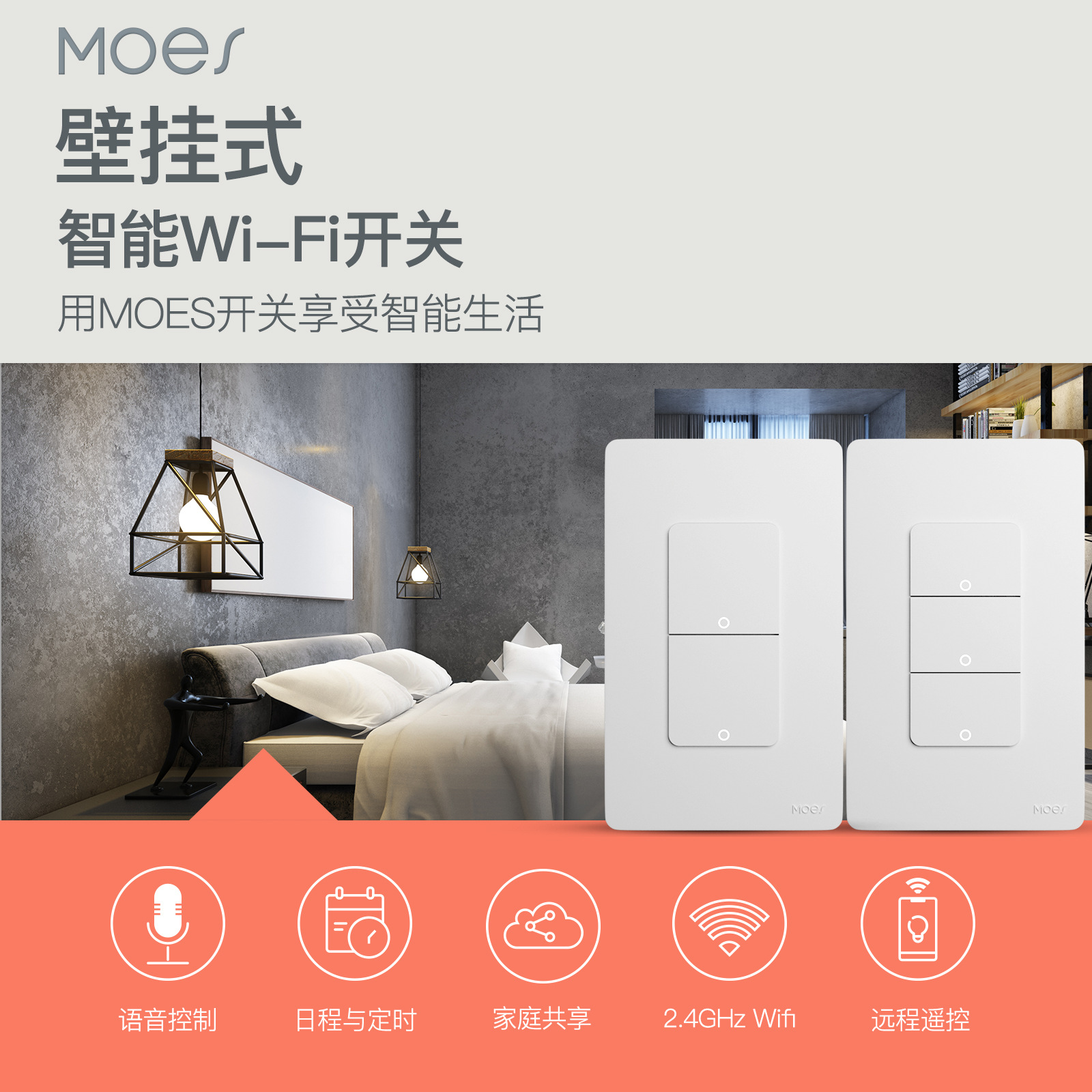 淘寶MOES 118美規智能開關刷ESPhome