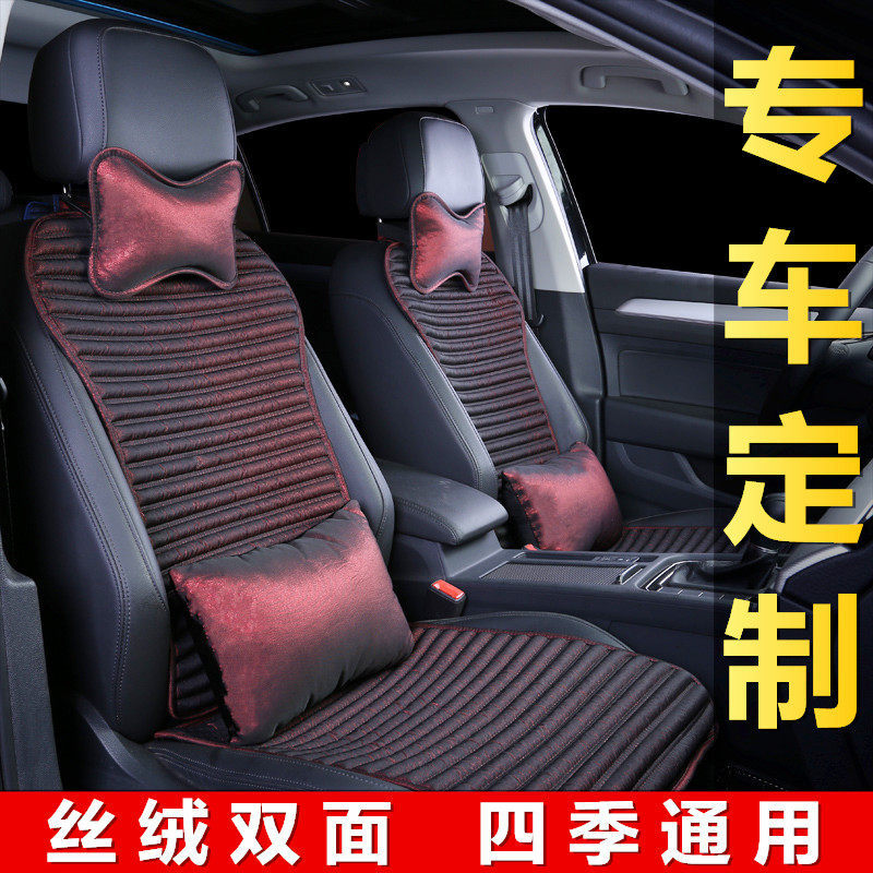 Small waist car cushion four seasons universal buckwheat health ice silk mat goddess single Autumn Winter plush warm