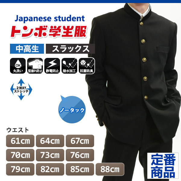 全新日本熱血高校男子高中生dk制服黑詰襟立領中山裝學蘭學生校服