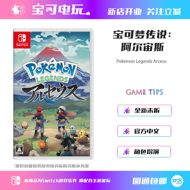In-Stock Switch Game Ns Pokémon Legends: Arceus Ns Arceus Japanese Version