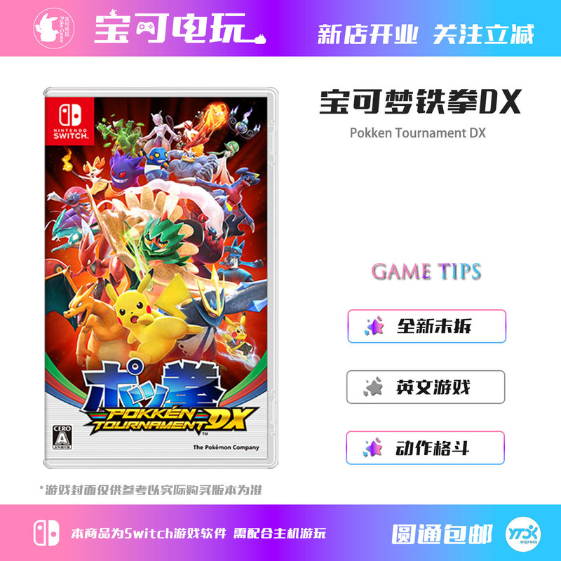 In-Stock Switch Game Ns Pokémon Iron Fist Dx Ns Pocket Iron Fist Dx Pokémon Punch