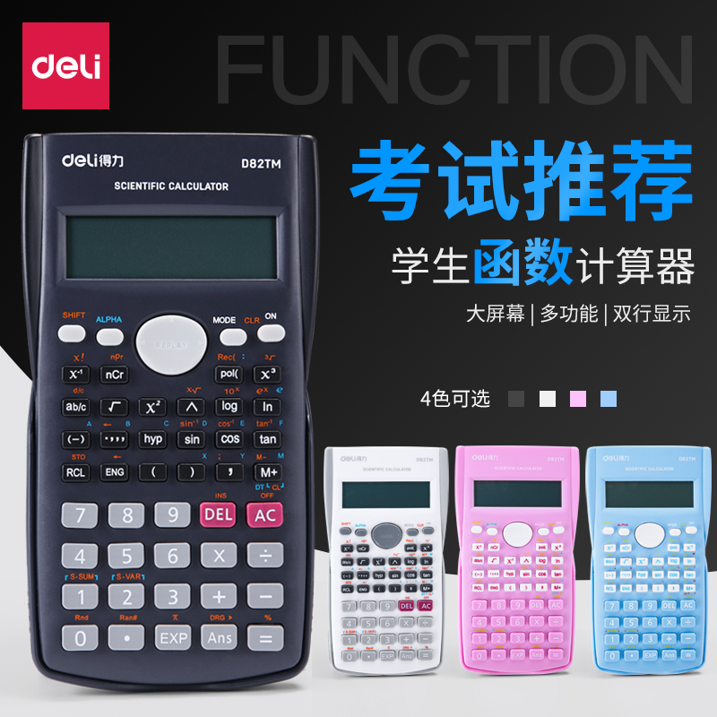 The Right-hand Science Function Calculator Exam Primary And Middle School Students With Learning Versatile Computer Financial Accounting Cute
