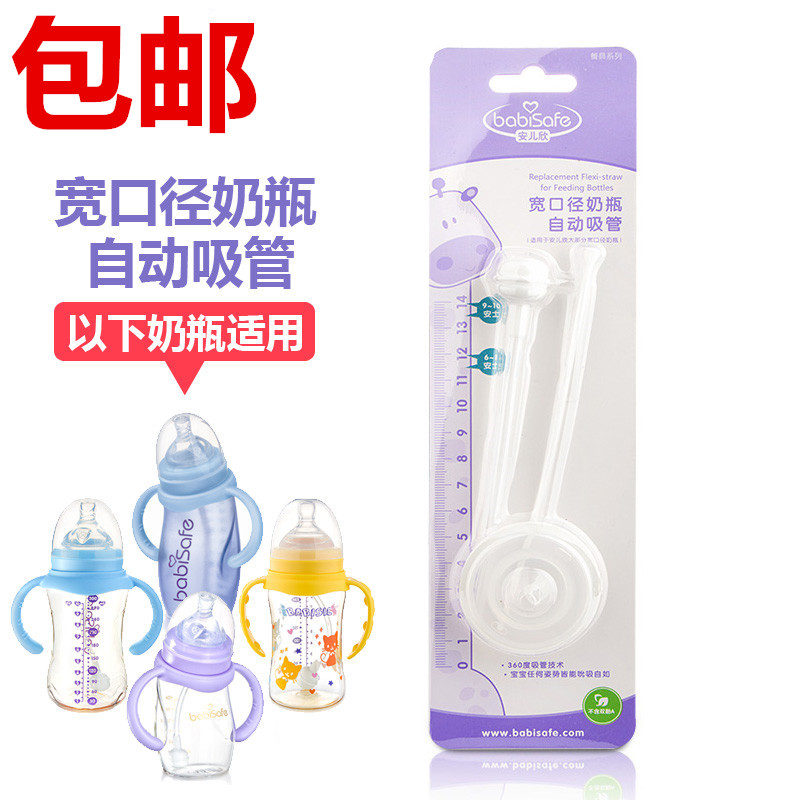 Anerxin Wide diameter bottle straw Gravity Ball bottle straw accessories PS1249