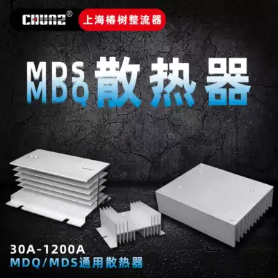 Shanghai Chunshu rectifier bridge MDQ MDS bridge pile aluminum extruded material radiator Semiconductor radiator factory direct sales