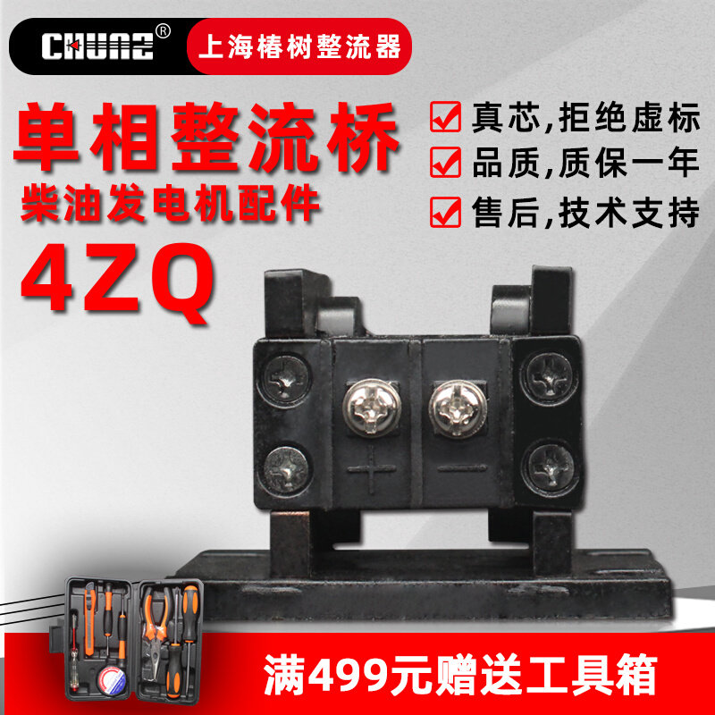 Shanghai Chunshu 4ZQ SCR high-power single-phase rectifier bridge 10A20A30A diesel generator accessories rectifier