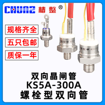 Shanghai Chunshu bidirectional thyristor Bolt thyristor KS20A50A100A1600V screw factory direct sales