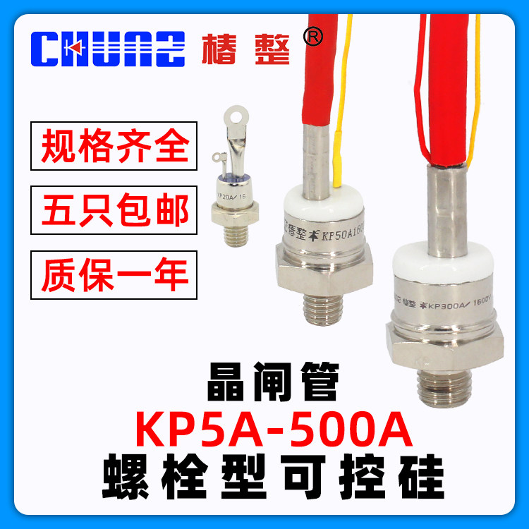Spiral unidirectional thyristor 3CT semiconductor control rectifier triode KP5A20A50A100A200A1600V high power