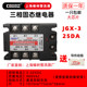 SSR 삼상 DA 솔리드 스테이트 릴레이 직접 제어 AC JGX340A60A100A200ASSR-3 구리 베이스 플레이트