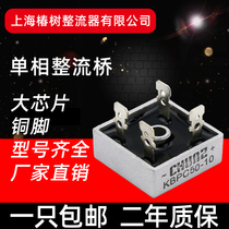 KBPC3510变压器整流桥充电器50A1000V单相桥式整流器正方形桥堆