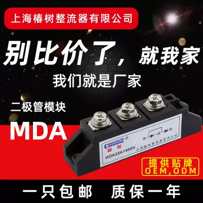 Shanghai Tsubaki inverter manufacturer MDA55A70A90A110A300A co-anode diode power module