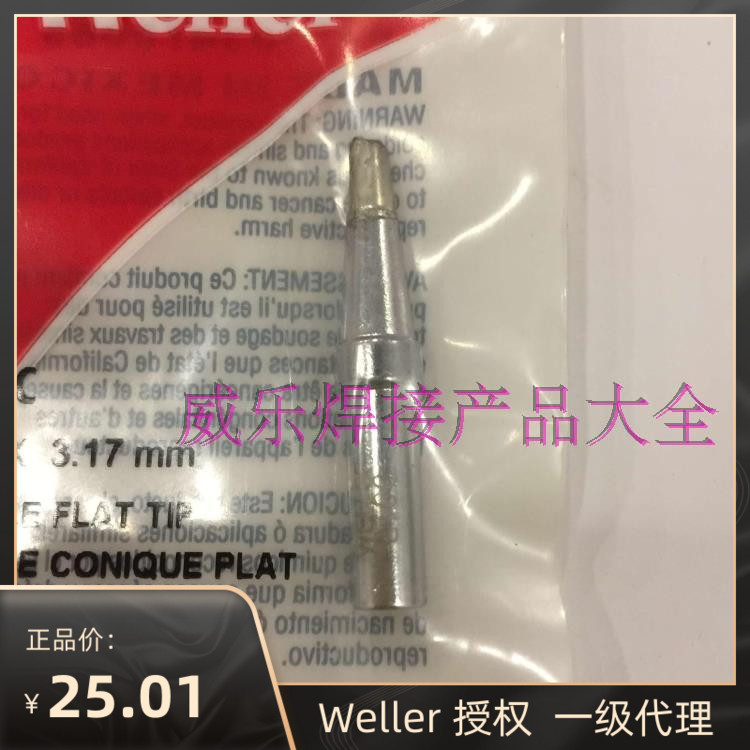 WELLER Wile ETCC bevel 50W electric soldering iron head ET CC soldering tip PES51 handle