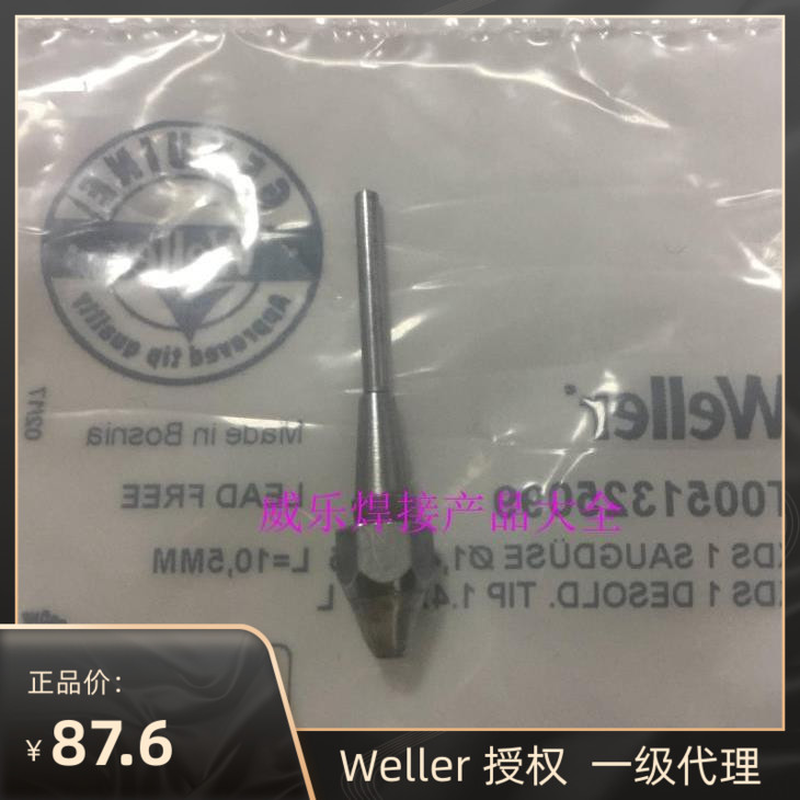Willer WELLERXDS1 tin nozzle DSX120WXDP120WXDV120 Willer XDS 1