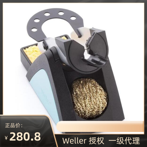 Willer WELLER handle bracket WSR200 for WT1010 welding bench WTP90 welding pen soldering iron shelf