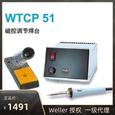 Wile WELLER WTCP51 magnetron constant temperature soldering station WTCP 51 temperature regulating electric soldering iron with TCP soldering pen