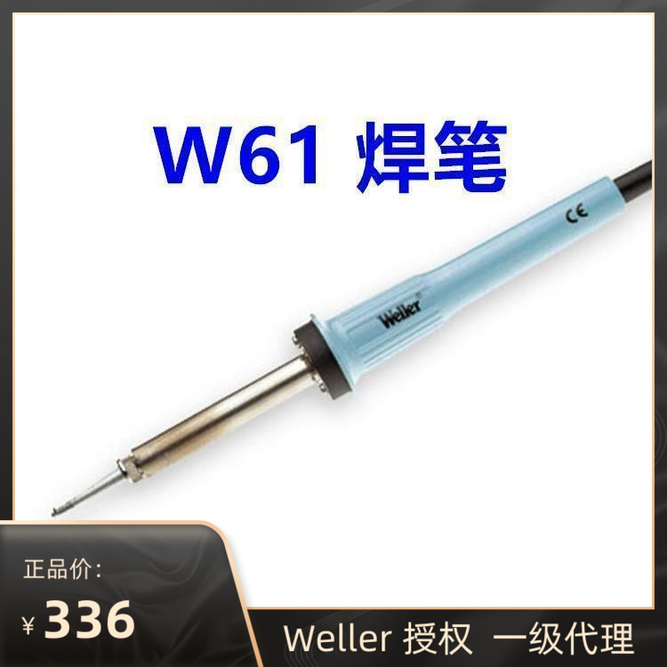 Original installation Weller Willi W61 Outer heat fast heating electric iron 60W portable in-line welding pen handle