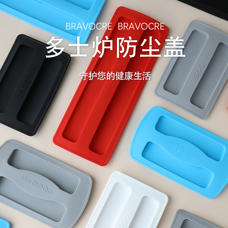 Short and Long Models of Household Toaster Oven Silicone Dust Cover Suitable for Bear, Dongling, De'Longhi, Midea, Braun