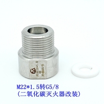 CO2 Carbon Dioxide Fire Extinguisher Retrofitted Coke Machine Converter Oxygen Argon Hydrogen Nitrogen Helium Steel Steel Bottle Valve Joint