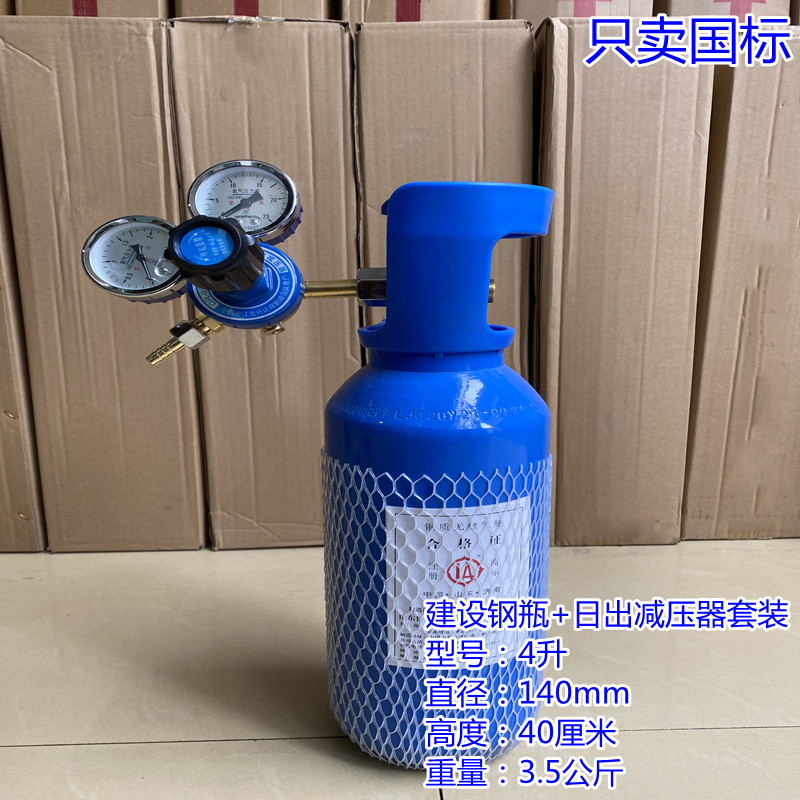 National standard construction Yong'an portable high pressure small oxygen steel bottle 15 liter 10 8 4 home plateau oxygen tank sunrise