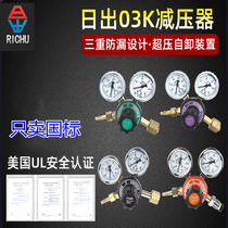 Sunrise Oxygen Table acetylene propane reducing valve CO2 Carbon dioxide manometer hydrogen nitrogen argon flow meter