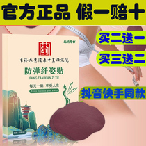 The University of Hong Kong bulletproof fiber posture stick wormwood stick moxibustion stick bulletproof fiber material stick thousand posture stick belly trembles fast hands