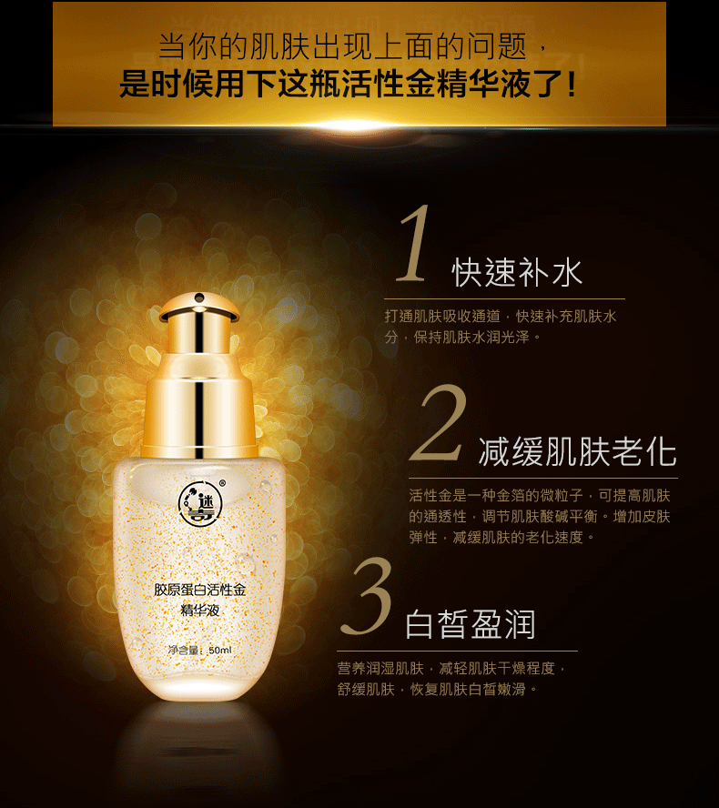 Fancy Collagen Active Gold Essence Lotion Facial Serum Moisturising Moisturising Cream Trẻ hóa tinh chất serum