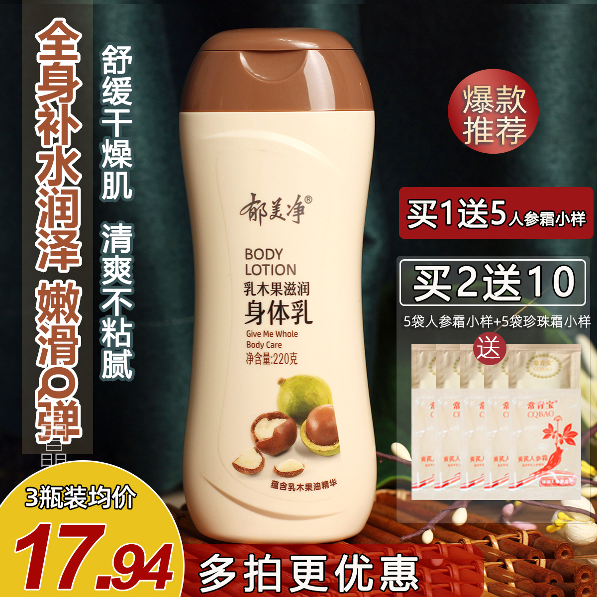 After a tumultuous bath, emulsion 220g fresh milk body milk body milk hydration moisturizing moisturizing moisturizing moisturizing and moisturizing men and women