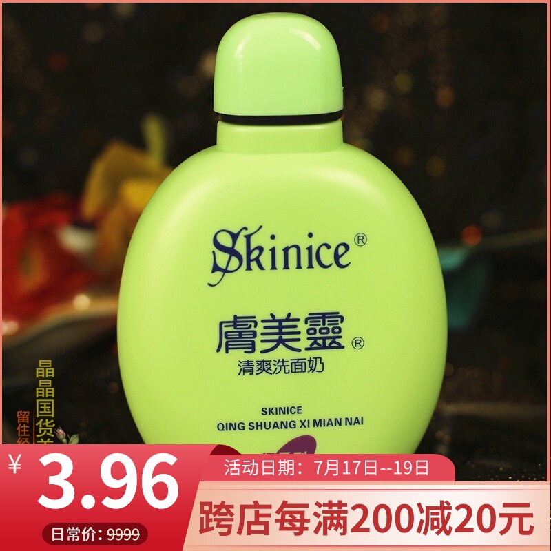 Domestic skin care products Skin beauty Ling green fat facial cleanser Deep cleansing pores Moisturizing moisturizing reducing blackheads