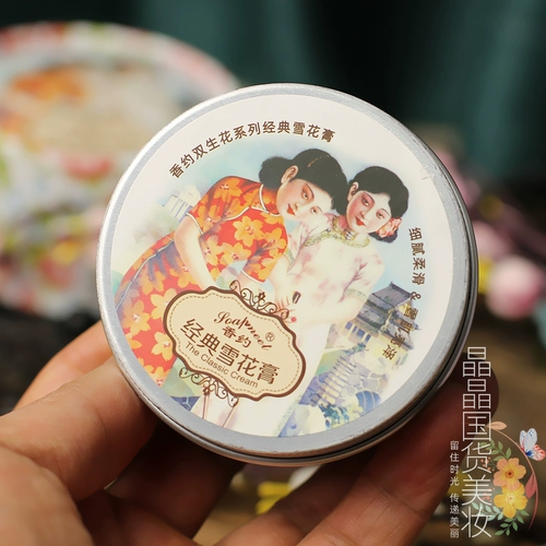 Классический питательный увлажняющий крем в стиле древности, со снежинками, 80г