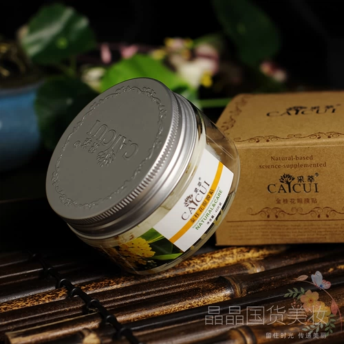 采萃 Увлажняющая маска для глаз против сухости, против темных кругов под глазами