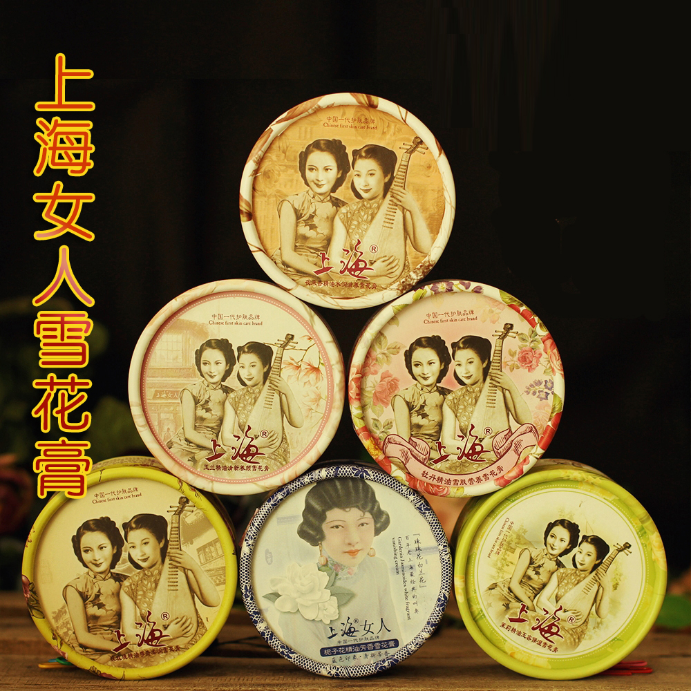 Shanghai woman snow cream essential oil set moisturizing moisturizing skin care to prevent dry rough moisturizing skin