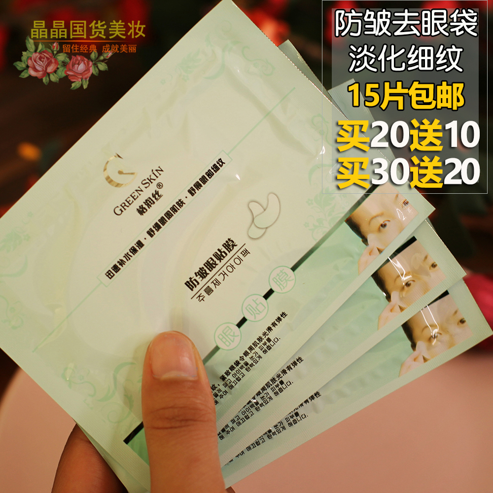 Grease Silk Eye Mask Patch Eye Lines Hydration Fine Lines Improve Eye Lines Fade Lift Anti-Wrinkle Eye Band Students Soothing & Hydrate