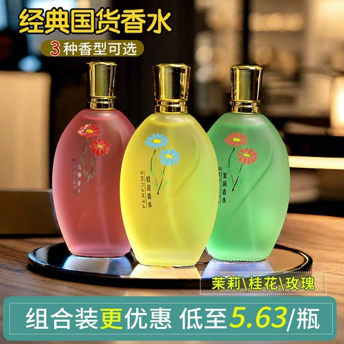 Цветочные духи со стойким ароматом с розой в составе с жасмином подходит для мужчин и женщин, 50 мл