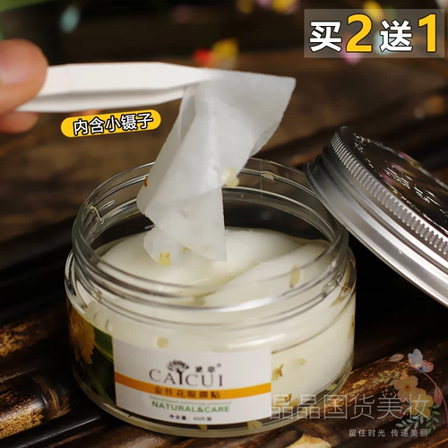 采萃 Увлажняющая маска для глаз против сухости, против темных кругов под глазами