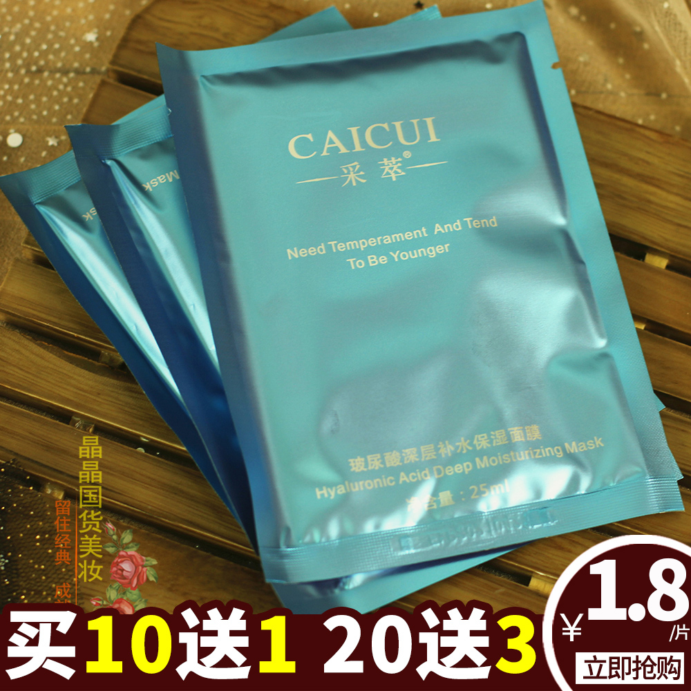 Extract Hyaluronic acid deep moisturizing moisturizing mask Silk double layer thin invisible face paste