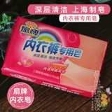 扇牌 Нижнее белье, комбинезон, прозрачное классическое мыло подходит для мужчин и женщин для школьников