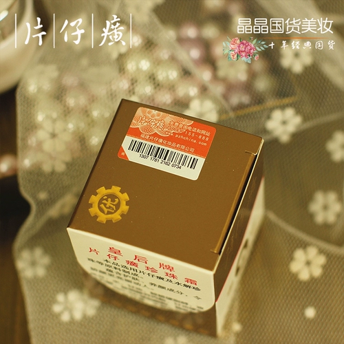 Бренд Queen выбрал жемчужные кремовые кремы, увлажняющие кремы, старые продукты по уходу за кожей Жемчужные кремы, хрустальный домашний макияж