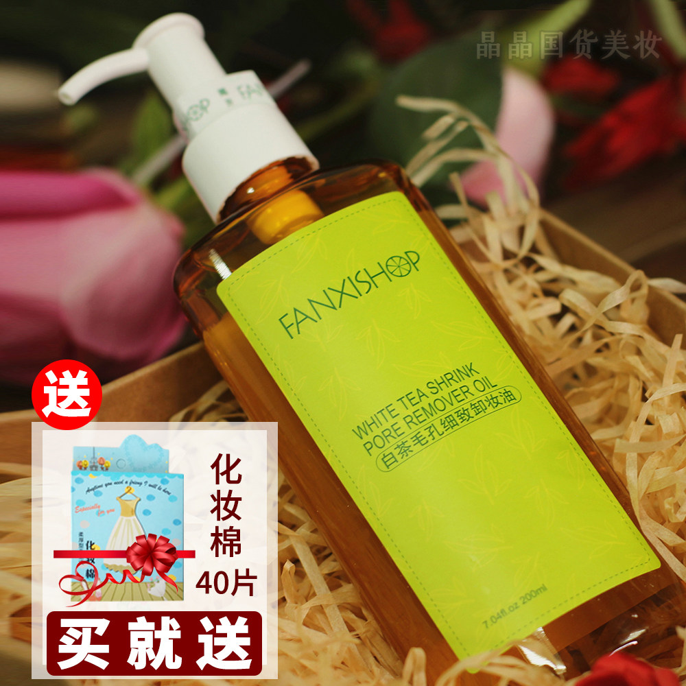 Country goods Fansy white tea pores meticulous to remove makeup oil face eye lip relief makeup water emulsion gentle and moisturizing cleaning