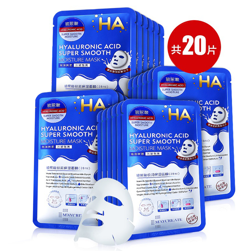 20 pieces of Chuangyan Hyaluronic acid moisturizing pearl skin brightening mask Silk essence shrink pores nourish and clean