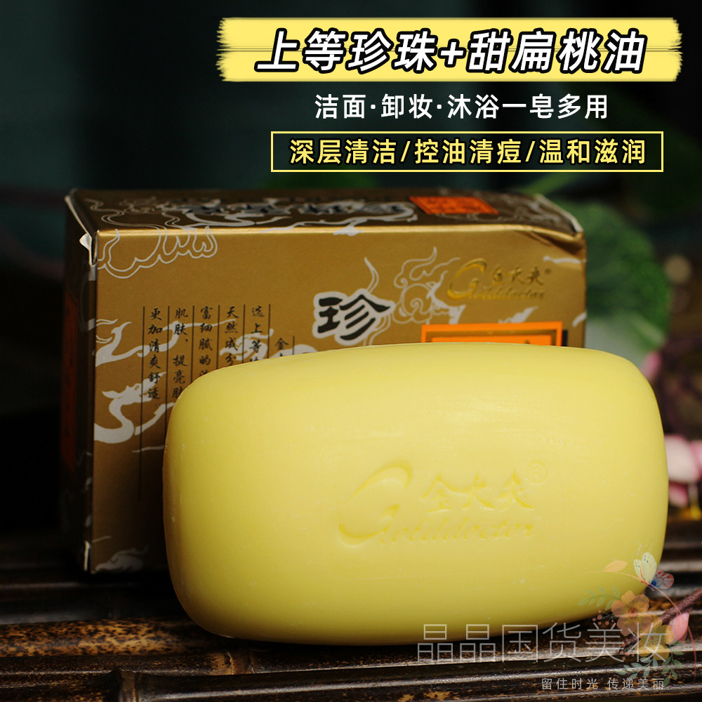 Country Goods Tuck Paparazzi Pearl Soap 120g Deep clean finish bath washed face bath