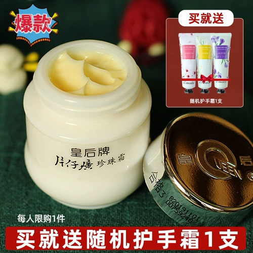 Бренд Queen выбрал жемчужные кремовые кремы, увлажняющие кремы, старые продукты по уходу за кожей Жемчужные кремы, хрустальный домашний макияж