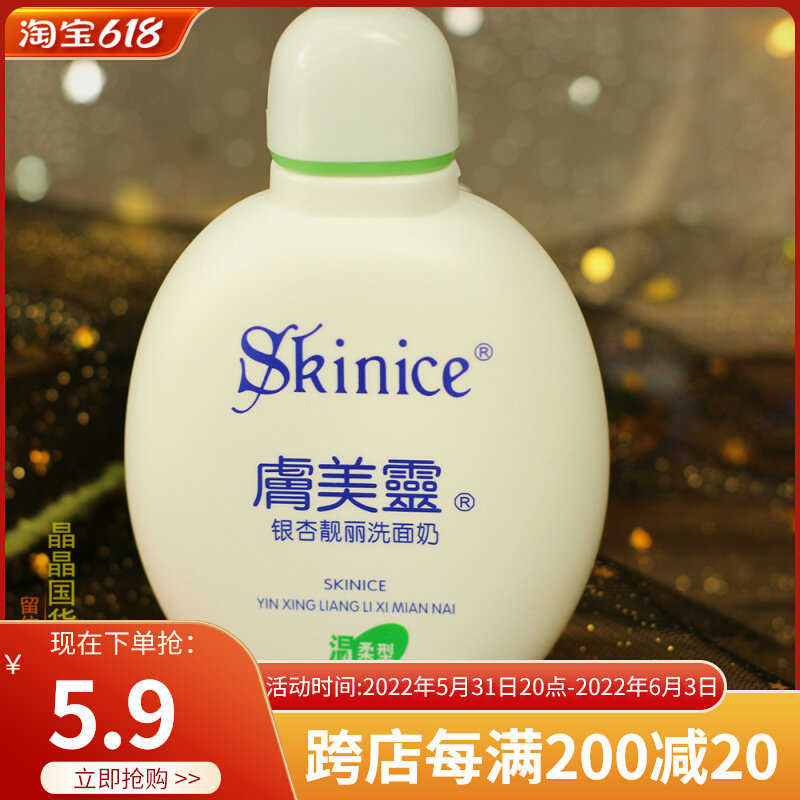 Skin Merling Gingko Wash Face Milk-Face Cream Skin Cream Skin Moisturizing can also be used to remove makeup Oh ~