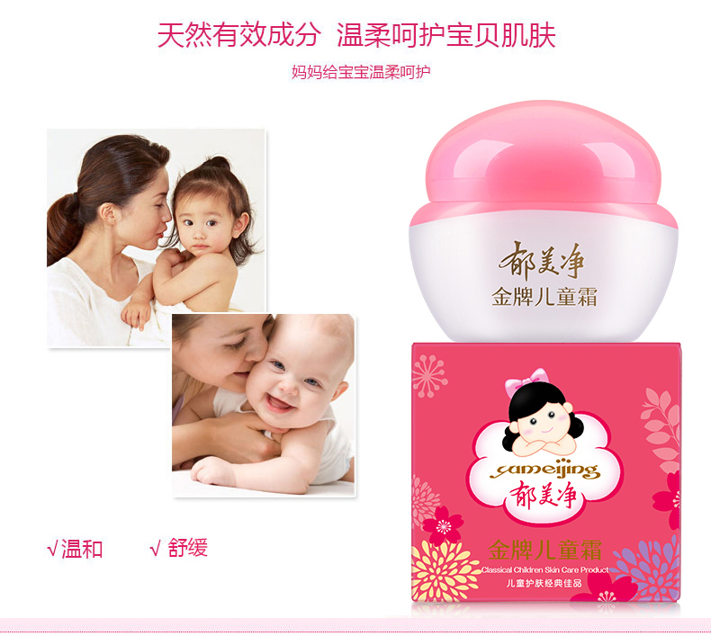 Kem dưỡng ẩm cho trẻ em Yumeijing Gold 40g Kem dưỡng ẩm giữ ẩm - Kem dưỡng da dưỡng ẩm senka