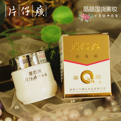 Бренд Queen выбрал жемчужные кремовые кремы, увлажняющие кремы, старые продукты по уходу за кожей Жемчужные кремы, хрустальный домашний макияж