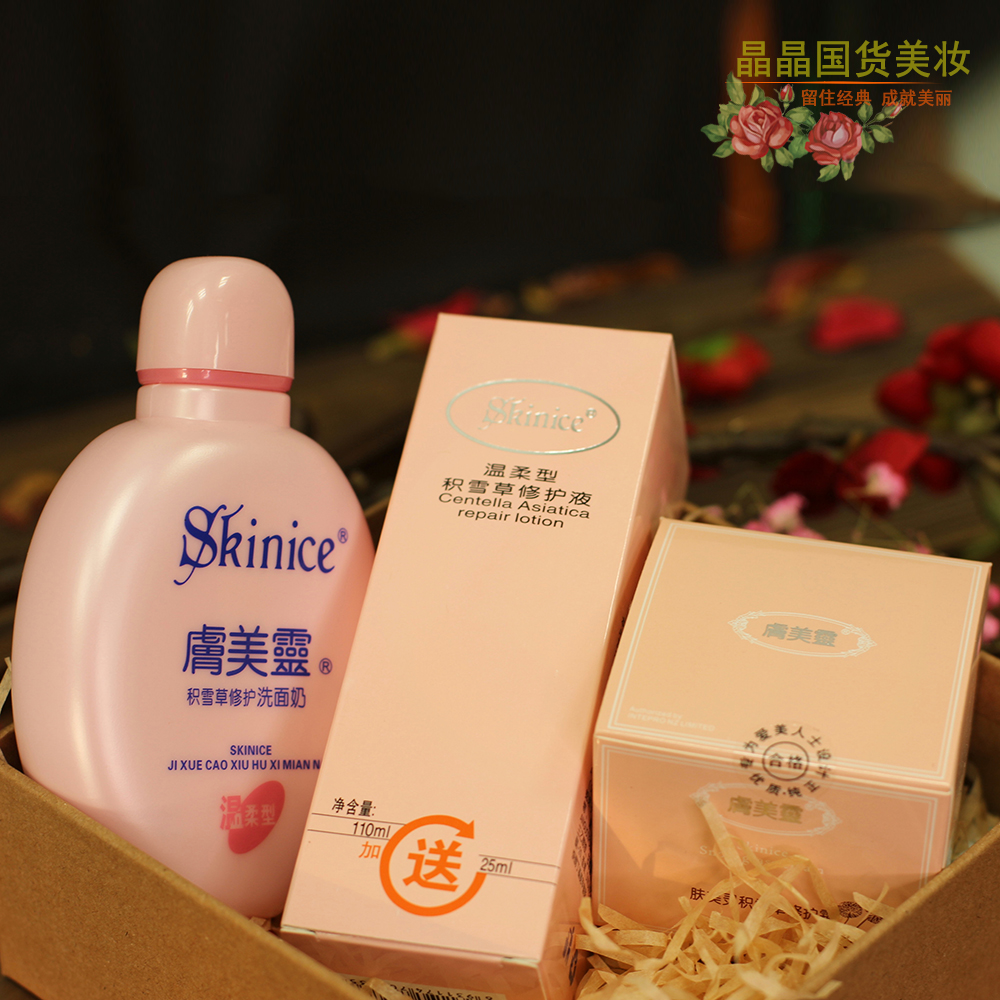 Skin beauty Ling Centella Asiatica set combination Moisturizing moisturizing cleansing facial cleanser Cream repair liquid mask Four-piece value