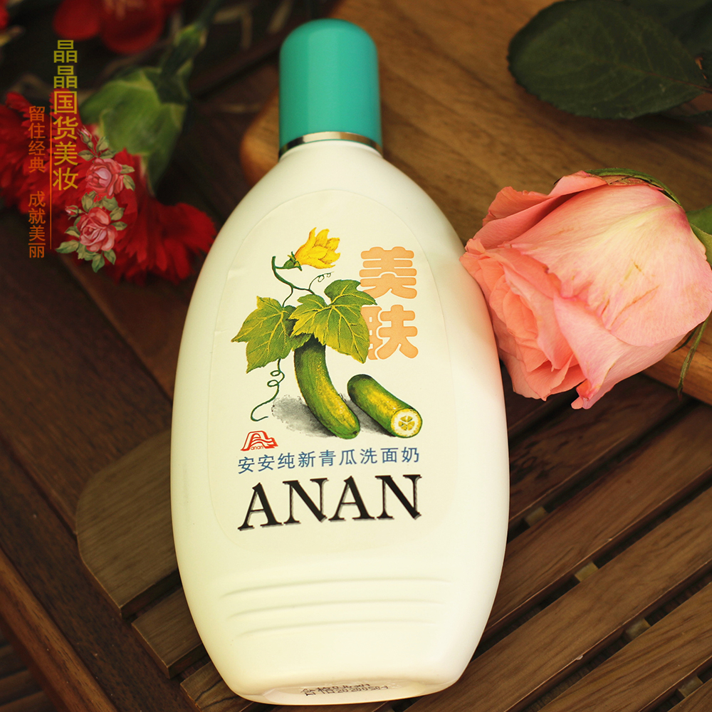 An'an Qinggua Wash Noodles Milk Fast Full Body Beauty Moisturizing National Goods Skin Care Products Acne Deep Cleansing Hair Holes