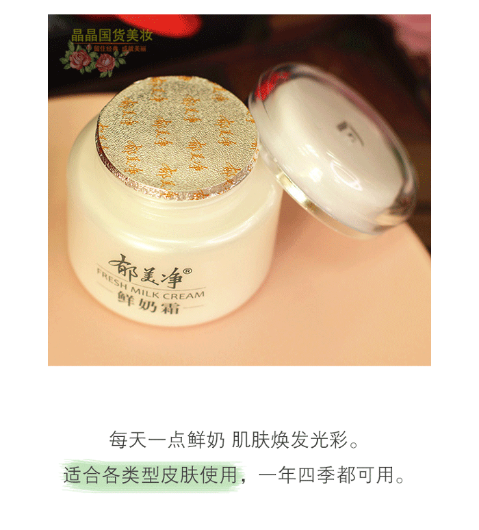 Hàng Trung Quốc Kem sữa tươi Yumei net 110G Sữa dưỡng ẩm kem dưỡng ẩm không gây nhờn kem dưỡng hada labo