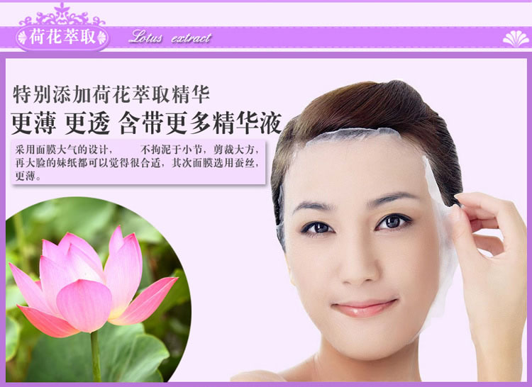 5 tặng 1 10 miếng vận chuyển Thượng Hải Jinronghua Cộng hòa của Trung Quốc sen bề mặt phim dưỡng ẩm mặt nạ nước phim mặt nạ giấy innisfree